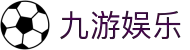 九游娱乐(中国)官方网站-娱乐平台_JIUYOUGAME